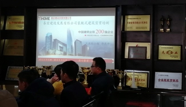乐竞在线注册成功举办装配式建筑内部培训会