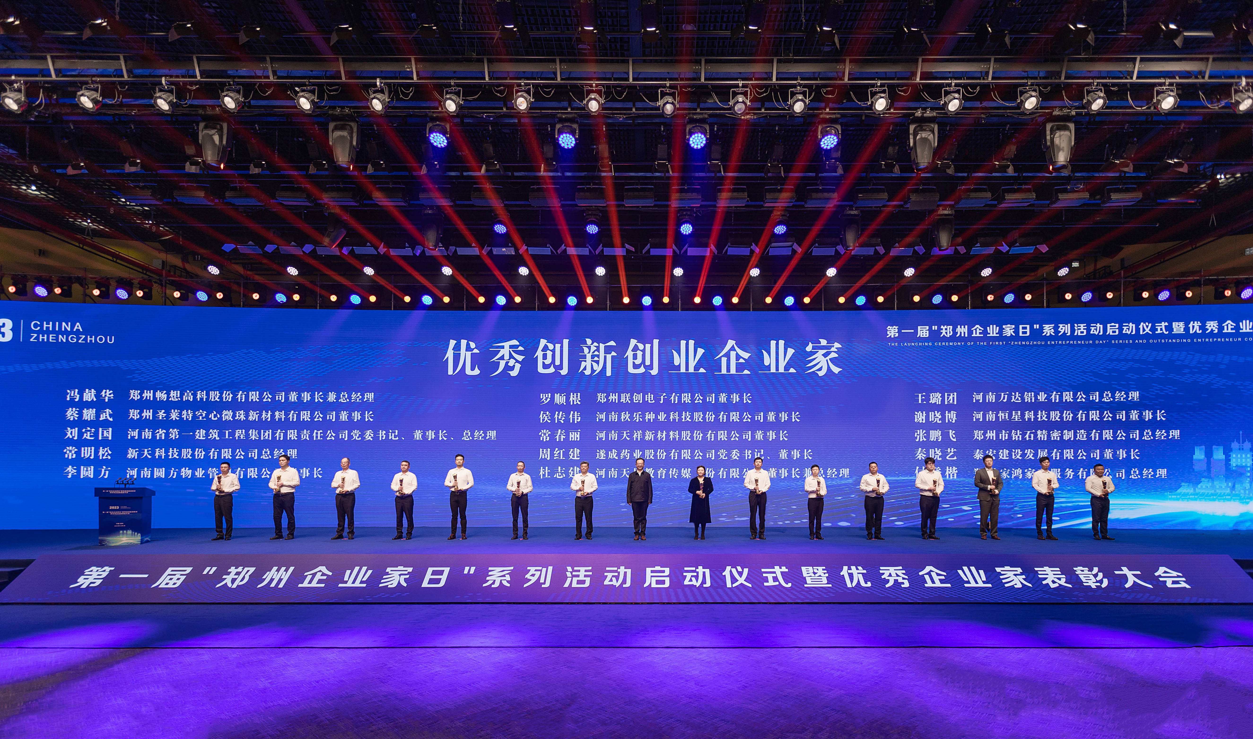 乐竞在线注册董事长秦晓艺荣获“优秀企业家”称号