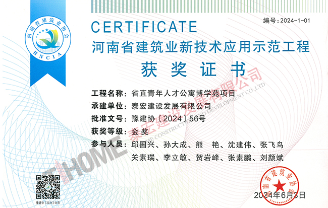 省直青年人才公寓博学苑项目