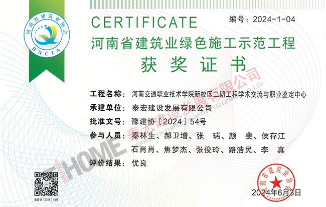 河南交通职业技术学院新校区二期工程学术交流与职业鉴定中心